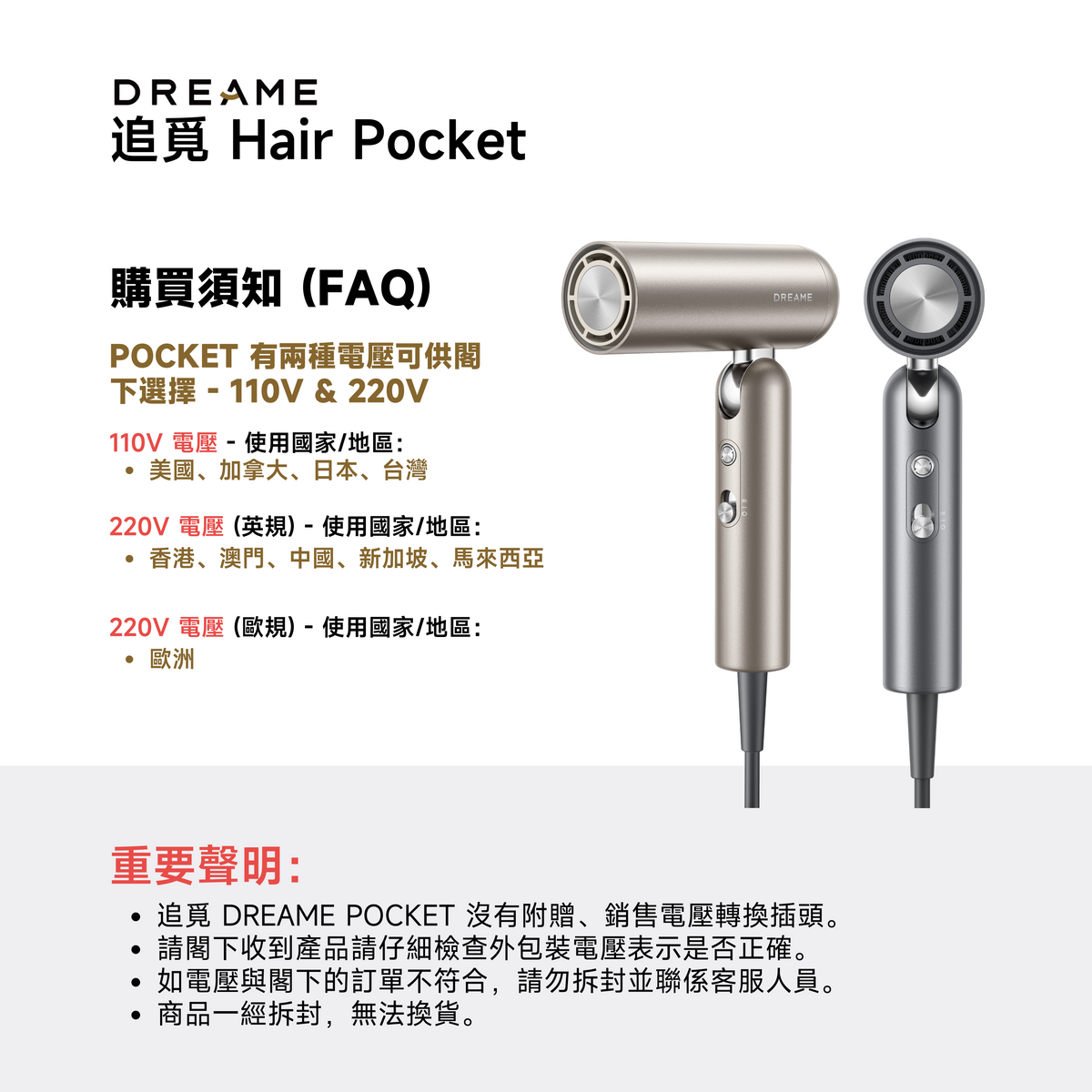 追覓 Dreame Pocket 魔術折疊高速風筒