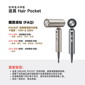 追覓 Dreame Pocket 魔術折疊高速風筒 (閨蜜團購)