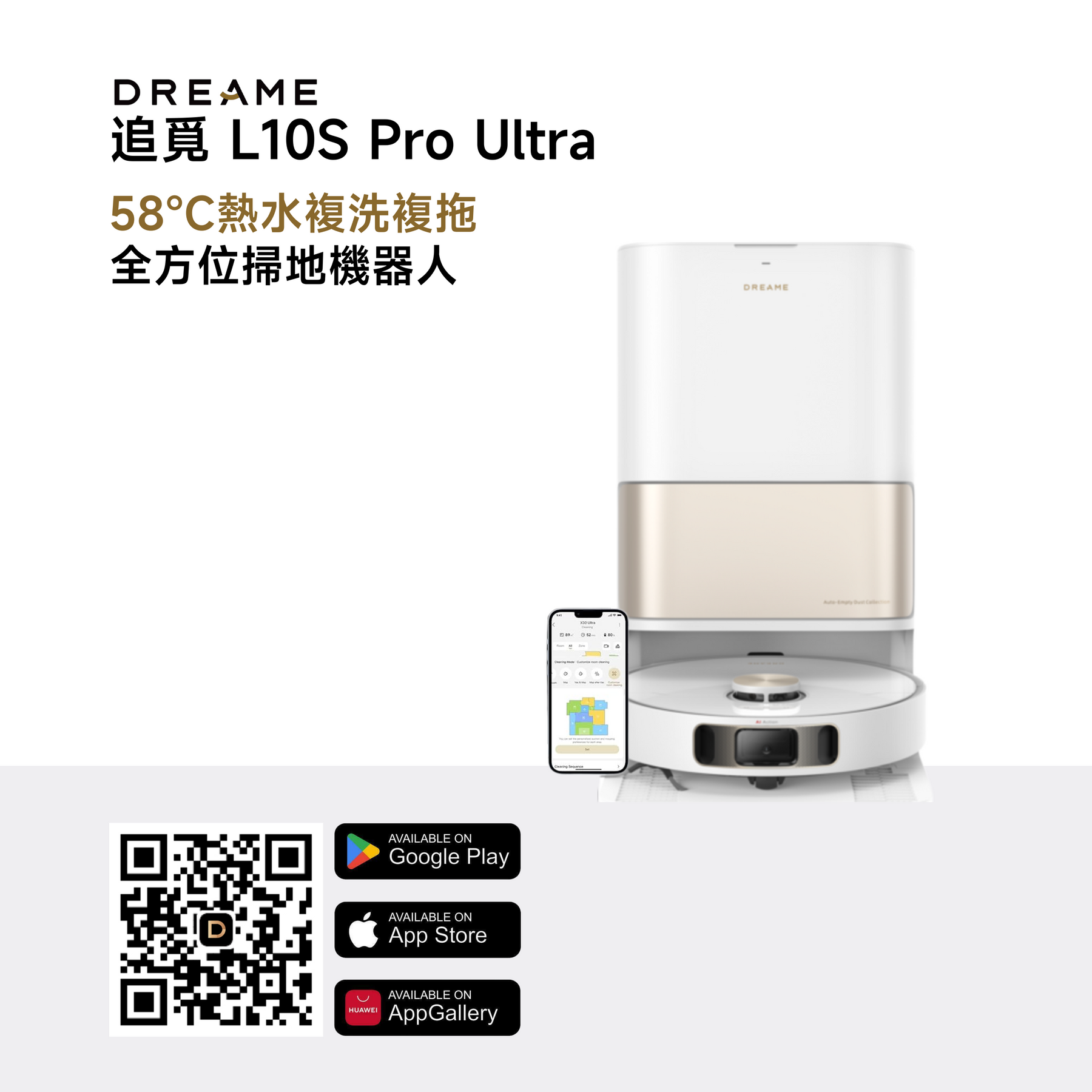 追覓 DREAME L10S Pro Ultra AI仿生全能掃地機