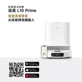 追覓 DREAME L10 Prime AI全能掃拖機器人