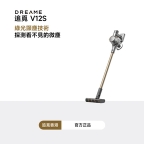 【商品預售中 10月12日發貨】追覓 DREAME V12S 極光輕量無線吸塵器