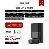 追覓 DREAME X40 Ultra 雙仿生AI全能旗艦掃地機