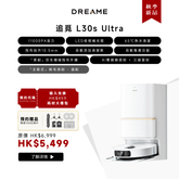 【秋季新品】追覓 DREAME L30s Ultra 掃拖機器人